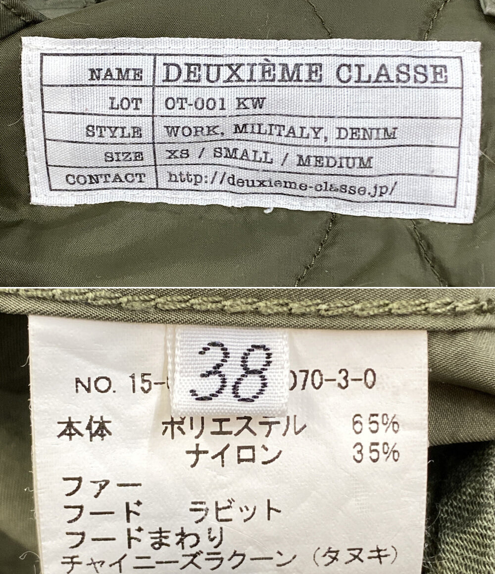 DEUXIEME CLASSE モッズコート ライナー付き OT-001 KW レディース SIZE 38 ドゥーズィエムクラス