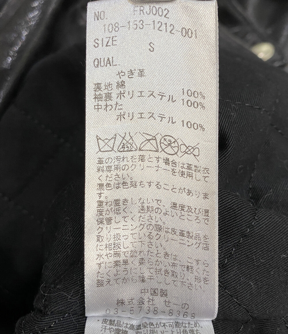 FR2 エフアールツー ライダースジャケット FRJ002 ブラック メンズ