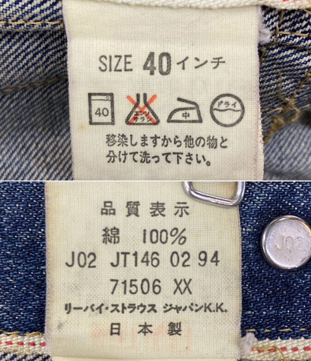 リーバイス デニムジャケット 大戦モデル denim jacket 94s メンズ SIZE 40 LEVI’S