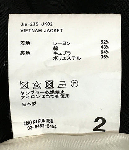 JIEDA ジャケット VIETNAM JACKET 23SS Jie-23S-JK02 メンズ SIZE 2