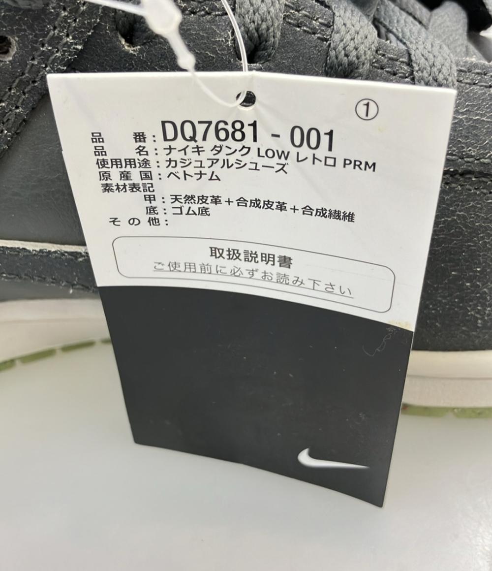 美品 NIKE ローカットスニーカー DUNK LOW RETRO PREMIUM DQ7681-001 メンズ SIZE 27.0 (L) ナイキ