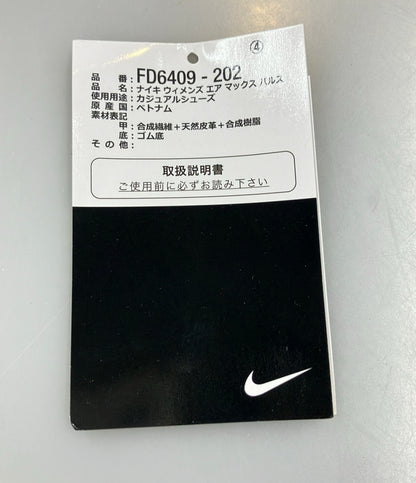 NIKE ローカットスニーカー W エア マックス パルス FD6409-202 レディース SIZE 27.5 (XL) ナイキ