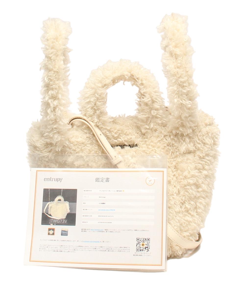 バレンシアガ 2wayハンドバッグ ショルダーバッグ 斜め掛け フェイクファー EVERYDAY 2.0 XS ノースサウス 672793 2AARE 9210 レディース BALENCIAGA