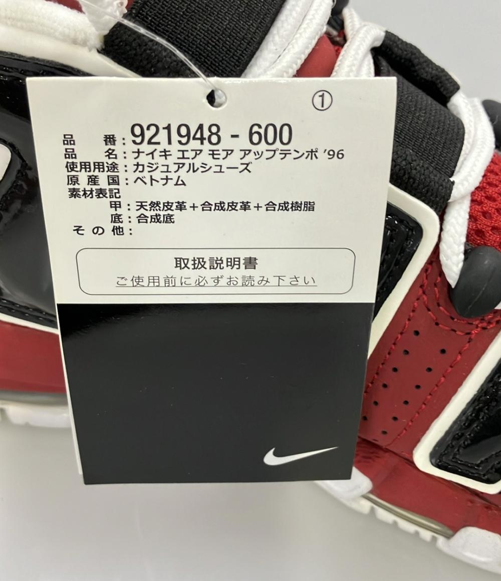 美品 NIKE ハイカットスニーカー AIR MORE UPTEMPO 96 921948-600 メンズ SIZE 25.0 (S) ナイキ