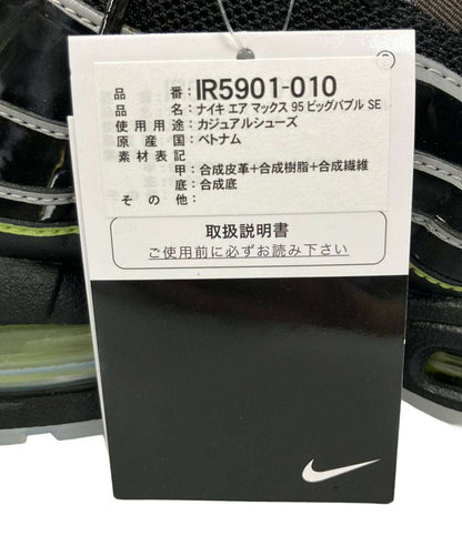 美品 NIKE ローカットスニーカー エア マックス 95 ビッグバブル SE IR5901-010 レディース SIZE 24.5 ナイキ