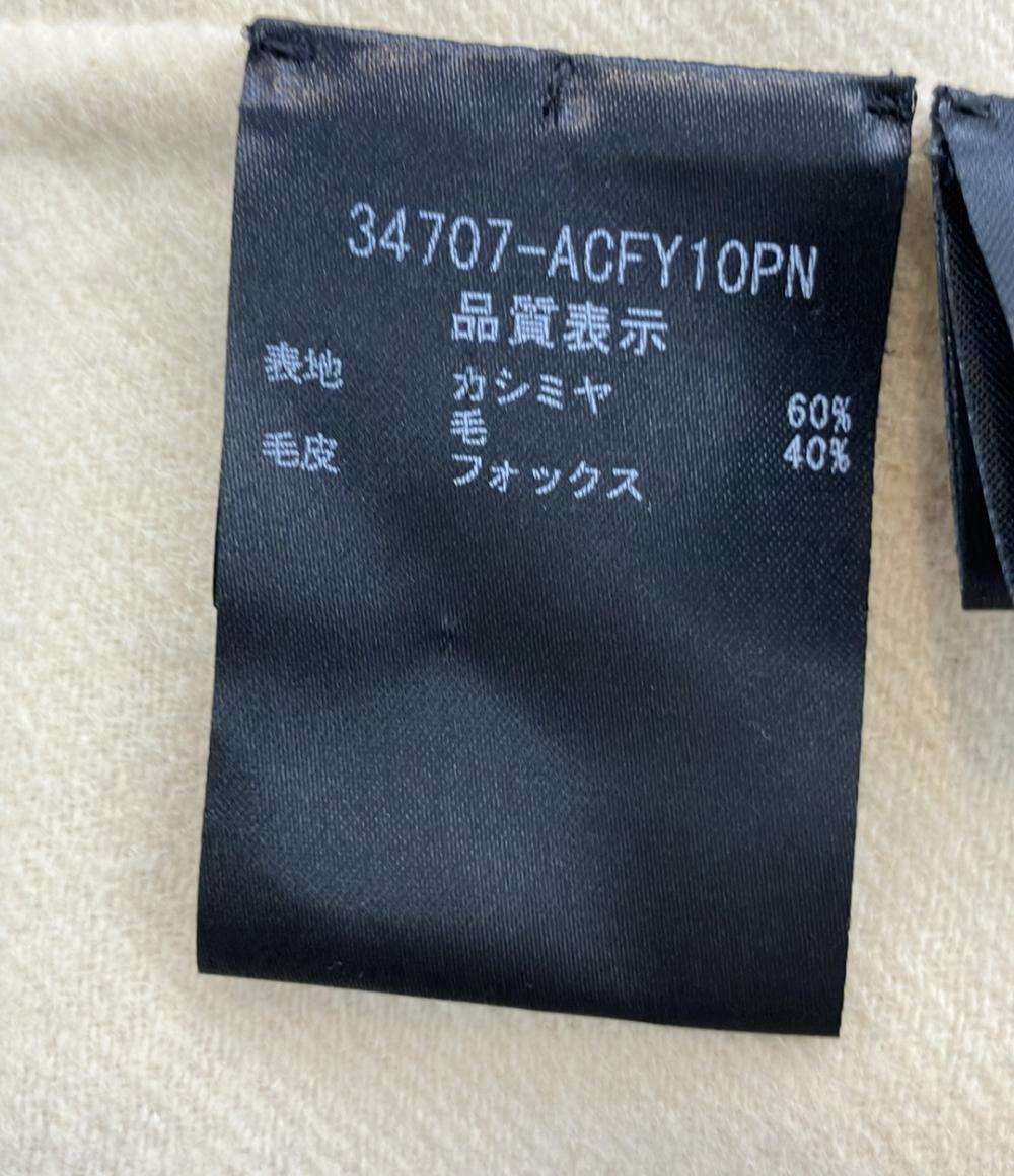 美品 FOXEY カシミアコート フォックスファー付き タグ付き 34707-ACFY10PN レディース フォクシー