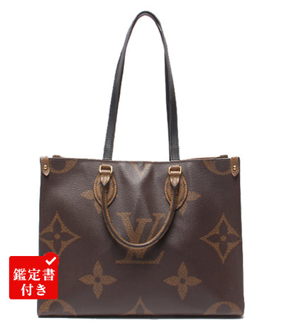 LOUIS VUITTON 2WAYハンドバッグ ショルダーバッグ 肩掛け オンザゴーMM モノグラム ジャイアント リバーズ M45321 レディース ルイ・ヴィトン
