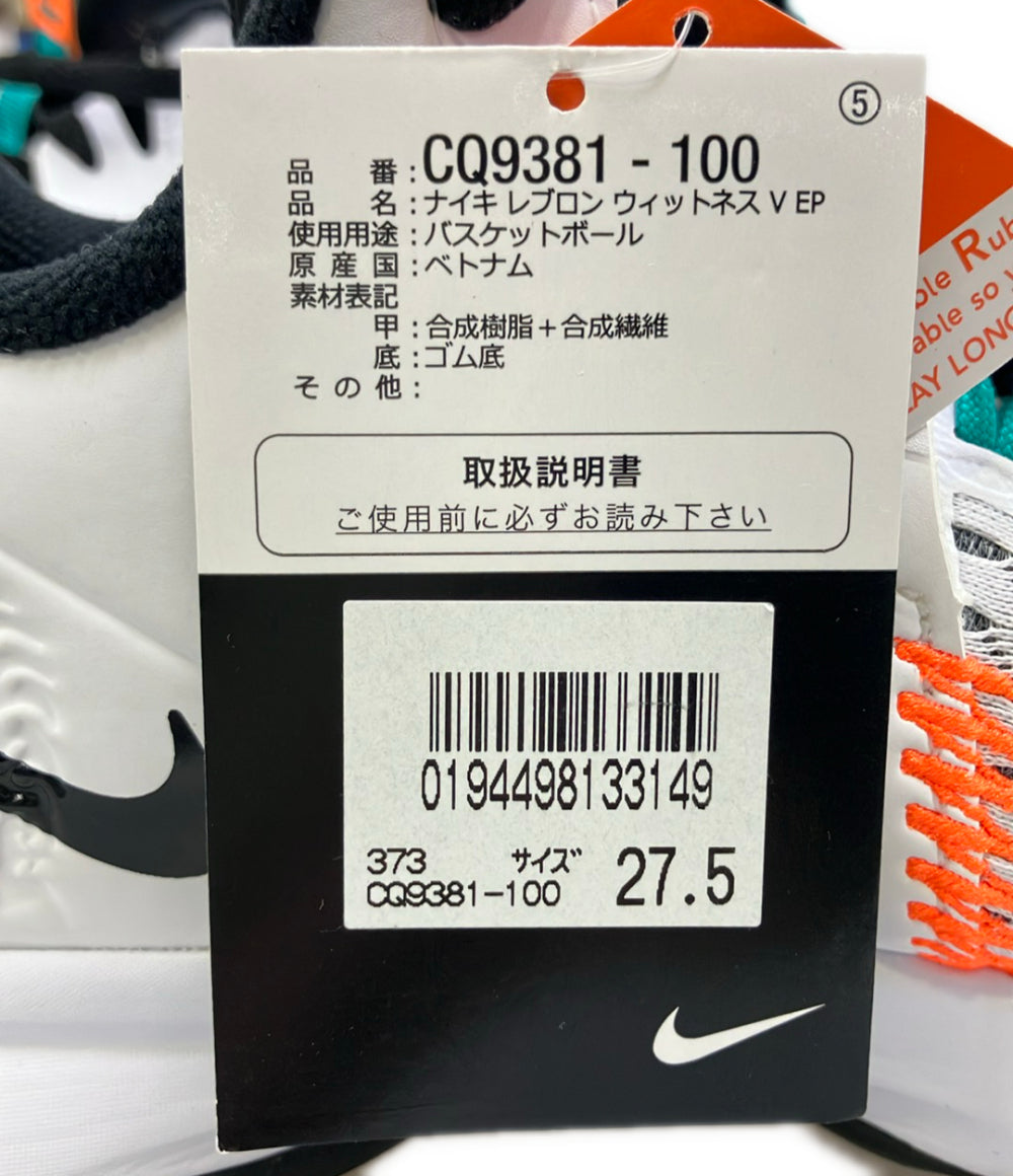 美品 NIKE バスケットシューズ レブロン ウィットネス V EP CQ9381-100 メンズ SIZE 27.5 ナイキ