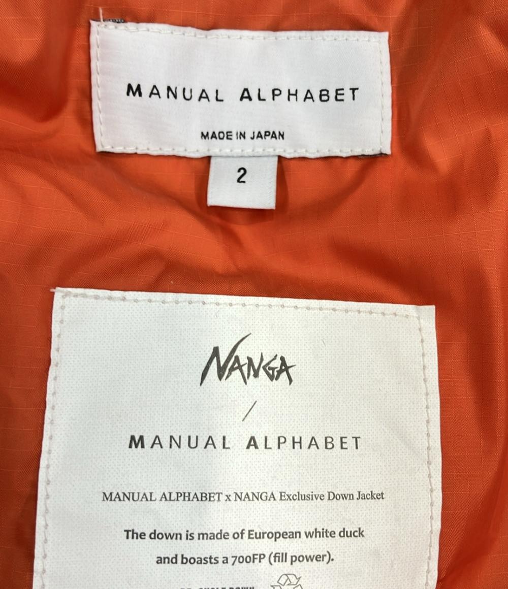 MANUAL ALPHABET NANGA ダウンジャケット フード付き EXPLORER DOWN JACKET MA-J-375 メンズ SIZE 2 (M) マニュアルアルファベット ナンガ