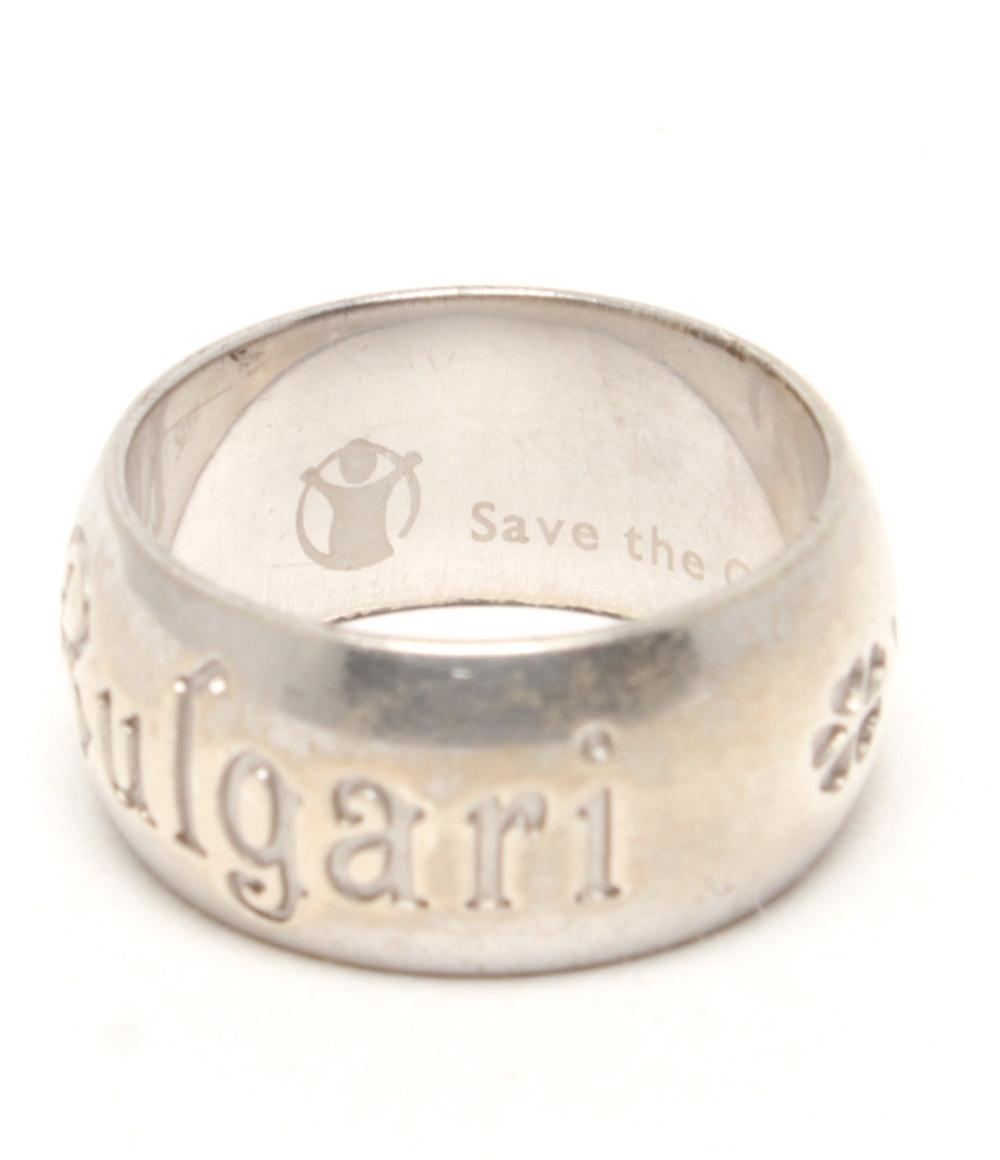 BVLGARI リング 指輪 SV925 セーブザチルドレン ユニセックス SIZE 17