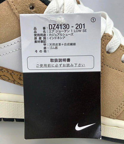 美品 ナイキ エアジョーダン 1 ローカットスニーカー Brown Elephant Safari Low SE DZ4130-201 メンズ SIZE 28.5 (XL) NIKE Jordan 1