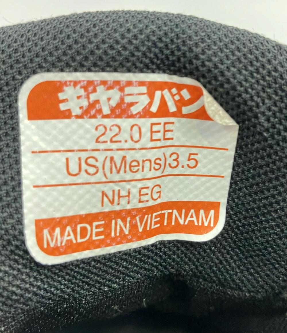 訳あり キャラバン トレッキングシューズ レディース SIZE 22 (XS) caravan