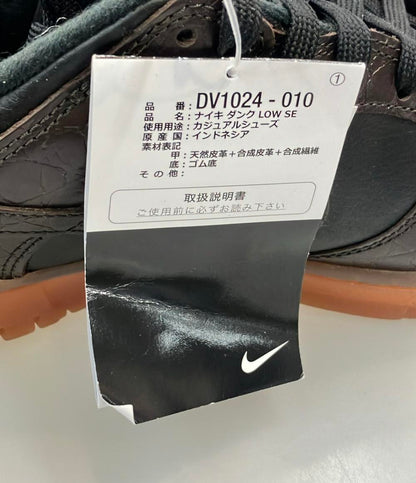 美品 NIKE ローカットスニーカー DUNK LOW SE DV1024-010 メンズ SIZE 27.0 (L) ナイキ