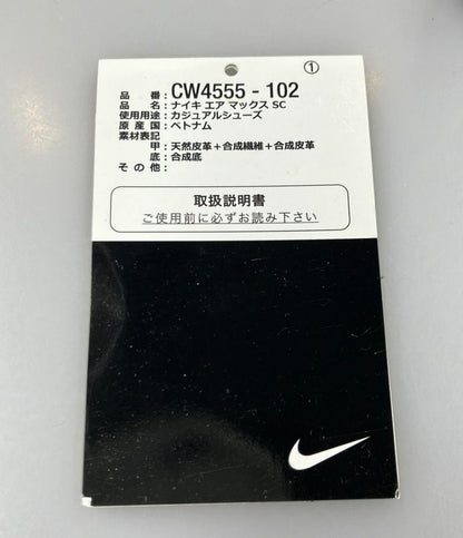ナイキ ローカットスニーカー CW4555-102 メンズ SIZE 27.0 (L) NIKE