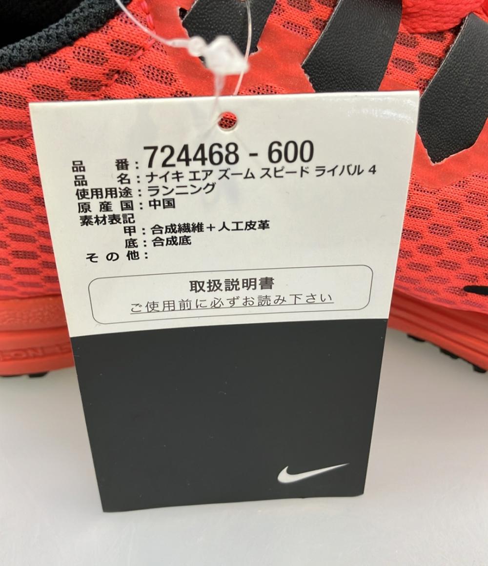 美品 NIKE ランニングシューズ エアズーム スピード ライバル 4 724468-600 メンズ SIZE 27.0 (L) ナイキ