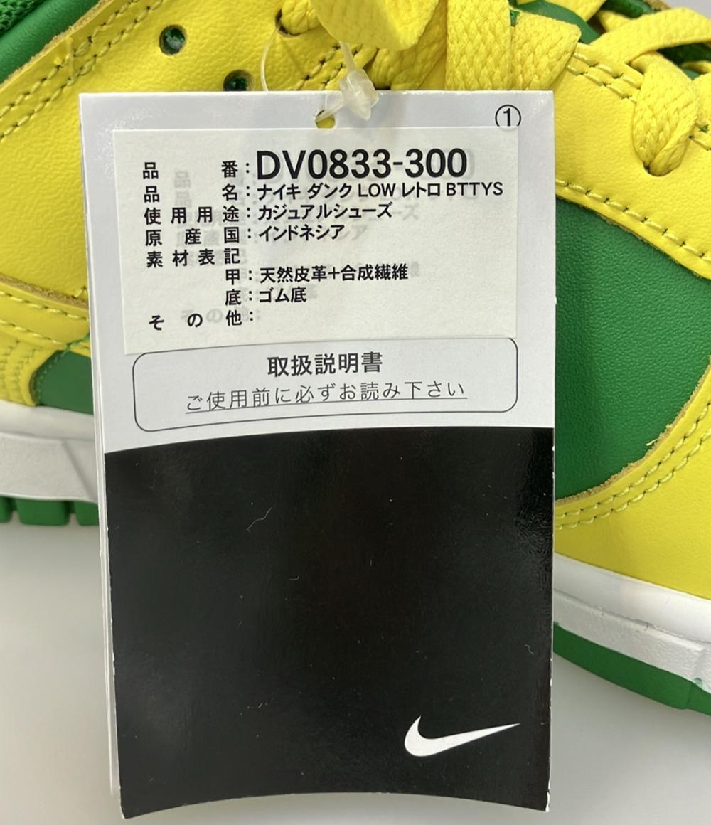 NIKE ローカットスニーカー ダンク ロー レトロ BTTYS DV0833-300 メンズ SIZE 27.5 (L) ナイキ
