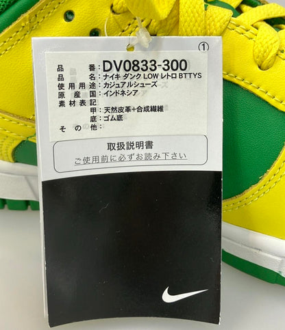 NIKE ローカットスニーカー ダンク ロー レトロ BTTYS DV0833-300 メンズ SIZE 27.5 (L) ナイキ