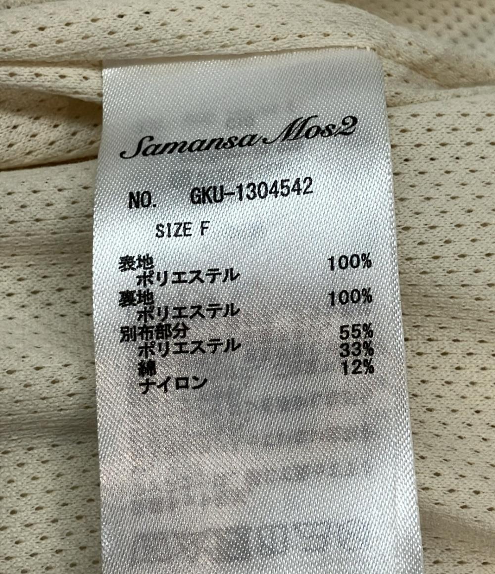サマンサモスモス×ケルティ ボアジップアップジャケット レディース SIZE F (M) SM2×KELTY