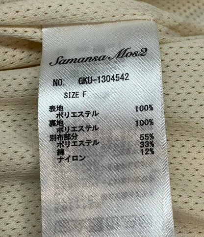 サマンサモスモス×ケルティ ボアジップアップジャケット レディース SIZE F (M) SM2×KELTY