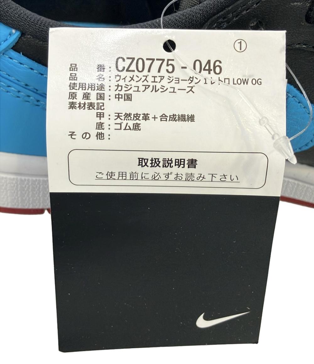 美品 NIKE ローカットスニーカー エア ジョーダン 1 レトロ LOW OG CZ0775-046 レディース SIZE 23.5 ナイキ