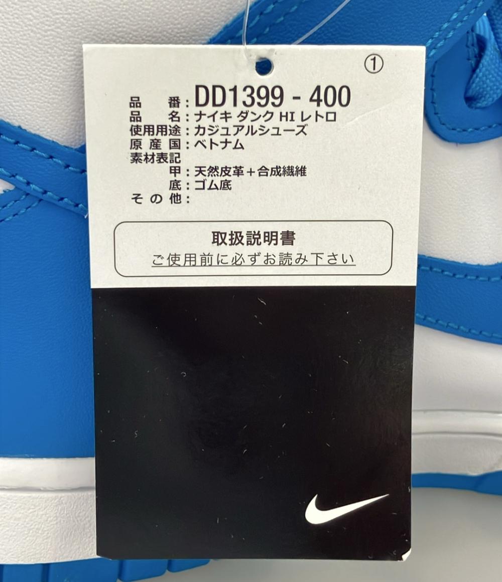 美品 NIKE ハイカットスニーカー チャンピオンシップ ブルー ダンク ハイ レトロ DD1399-400 メンズ SIZE 27.0 (L) ナイキ