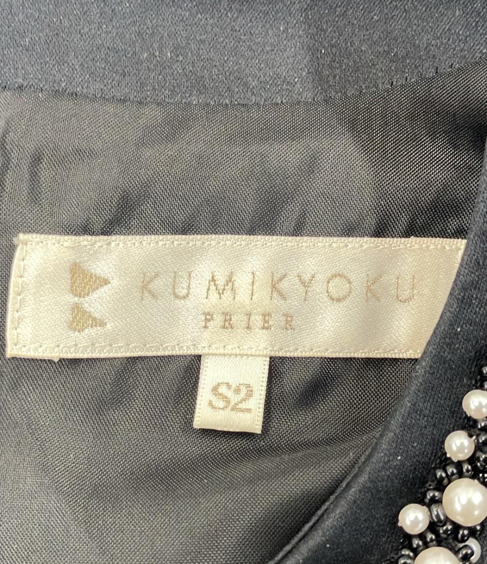 クミキョク ノースリーブワンピース レディース SIZE S2 (S) KUMIKYOKU