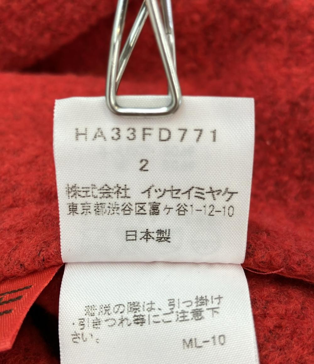 HaaT ISSEY MIYAKE 圧縮ウールスタンドカラージャケット レディース SIZE 2 ハート イッセイミヤケ