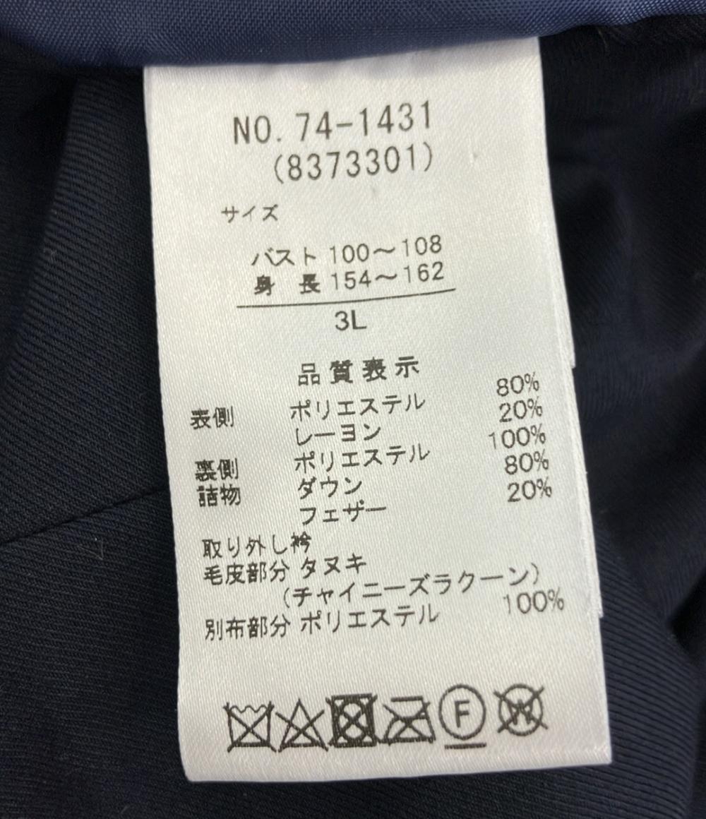 ヒューマンセカンドオケージョン リバーシブルダウンジャケット レディース SIZE 3L (XXL) human 2nd occasion