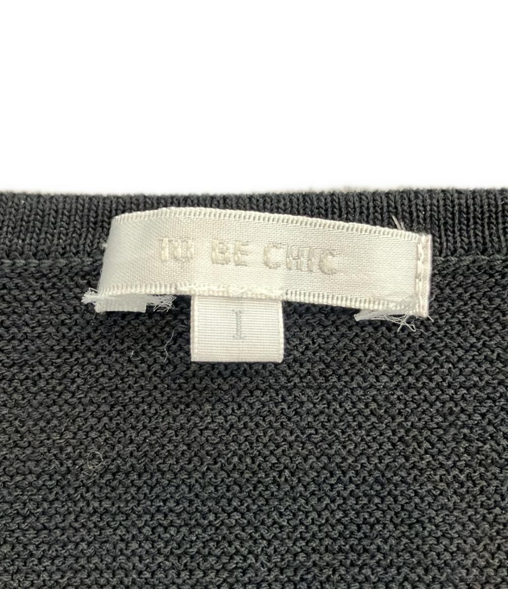 美品 トゥービーシック ジップアップカーディガン レディース SIZE 1 (S) TO BE CHIC