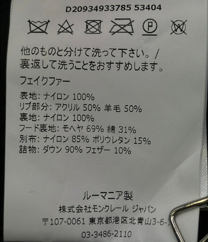 MONCLER ロングダウンジャケット メンズ SIZE 00 (XS) モンクレール