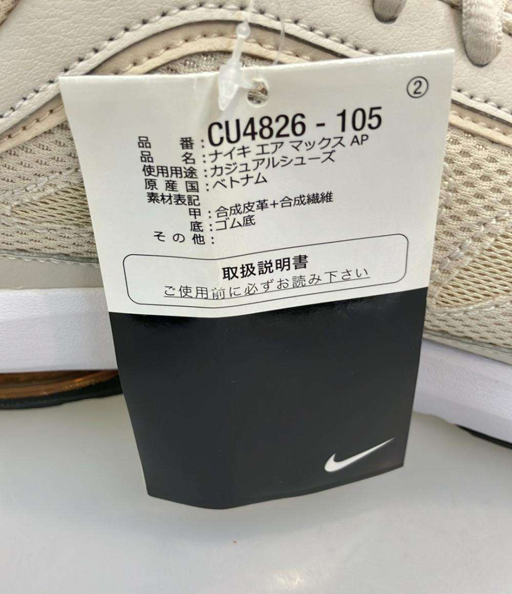 美品 NIKE ローカットスニーカー エア マックス AP CU4826-105 メンズ SIZE 27.0 (L) ナイキ
