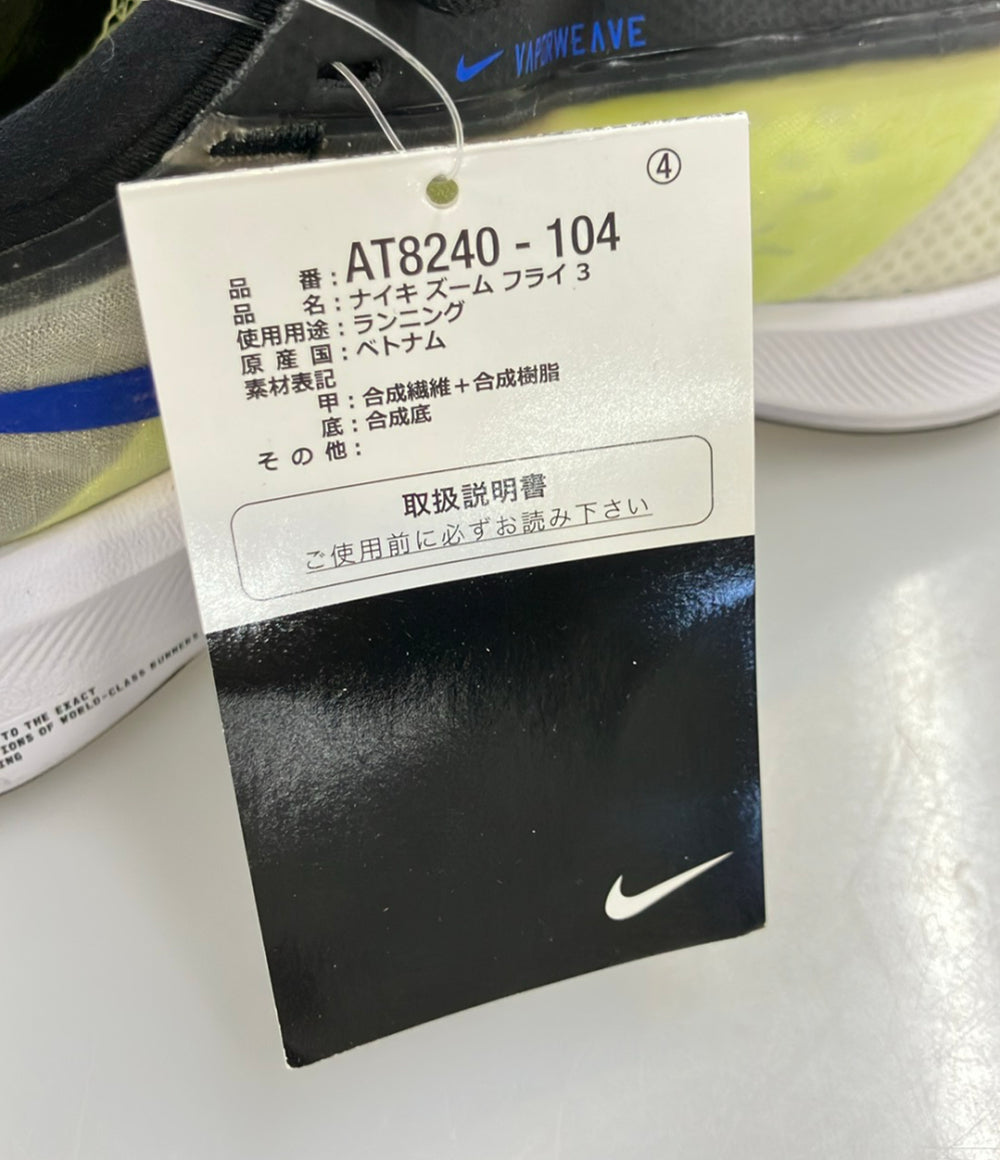 美品 NIKE ローカットスニーカー ズーム フライ 3 AT8240-104 メンズ SIZE 25.0 (S) ナイキ