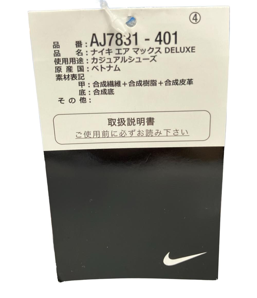 美品 NIKE ローカットスニーカー エア マックス デラックス AJ7831-401 メンズ SIZE 27.0 ナイキ
