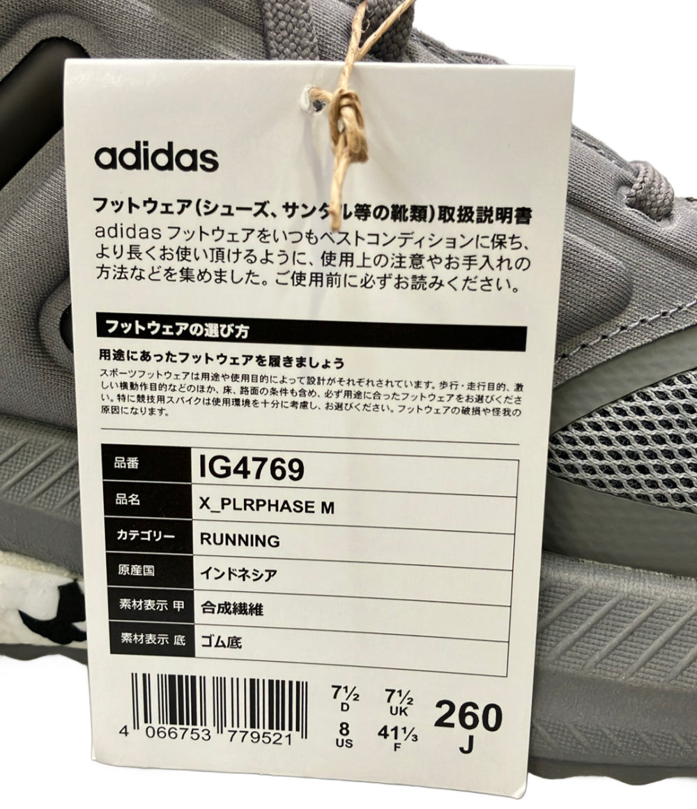 美品 adidas ローカットスニーカー エックス ピーエルアールフェイズ IG4769 メンズ SIZE 26.0 アディダス