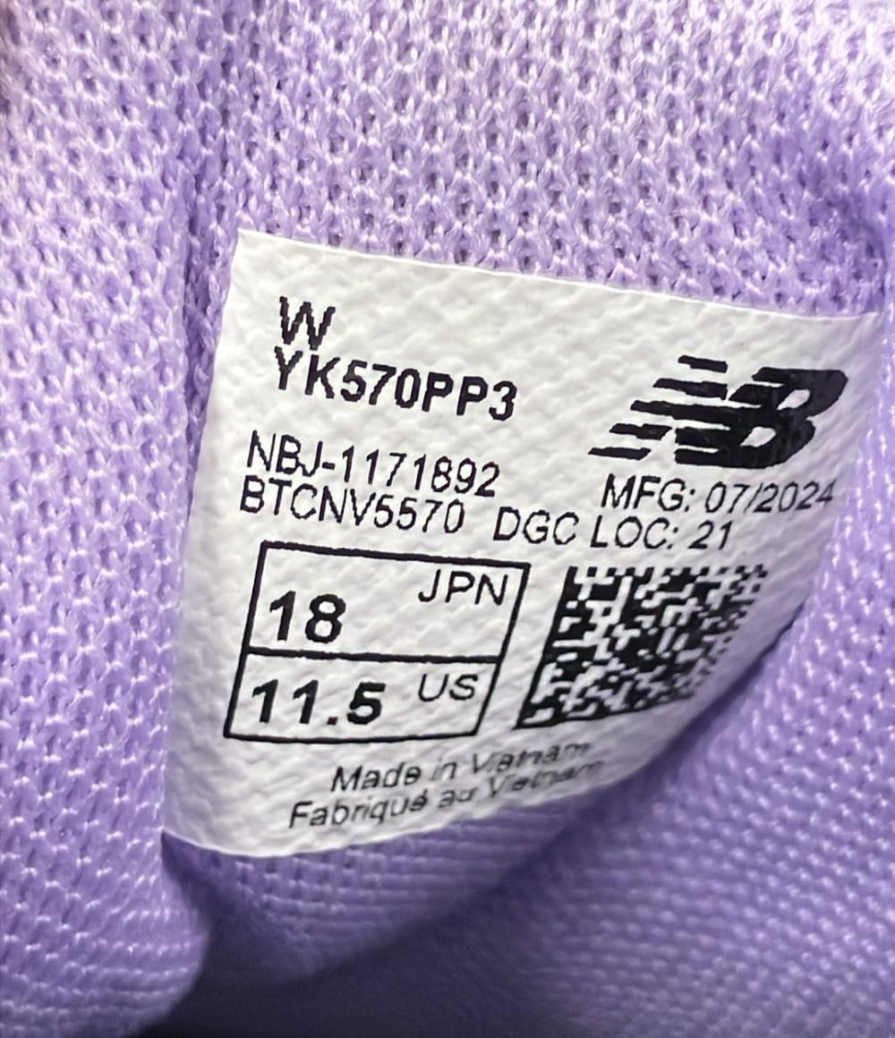 NEW BALANCE ローカットスニーカー YK570PP3 キッズ SIZE 18.0 (M) ニューバランス