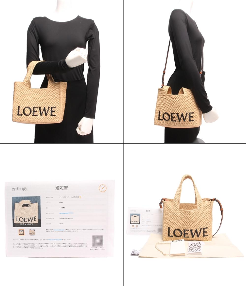 ロエベ 2wayハンドバッグ かごバッグ ナチュラル ロエベフォント トート スモール ラフィア A685B59X03 レディース LOEWE