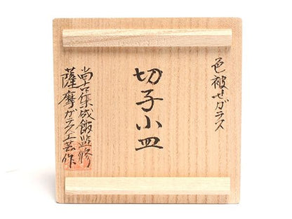 美品 島津薩摩切子 小皿 藍 8cm