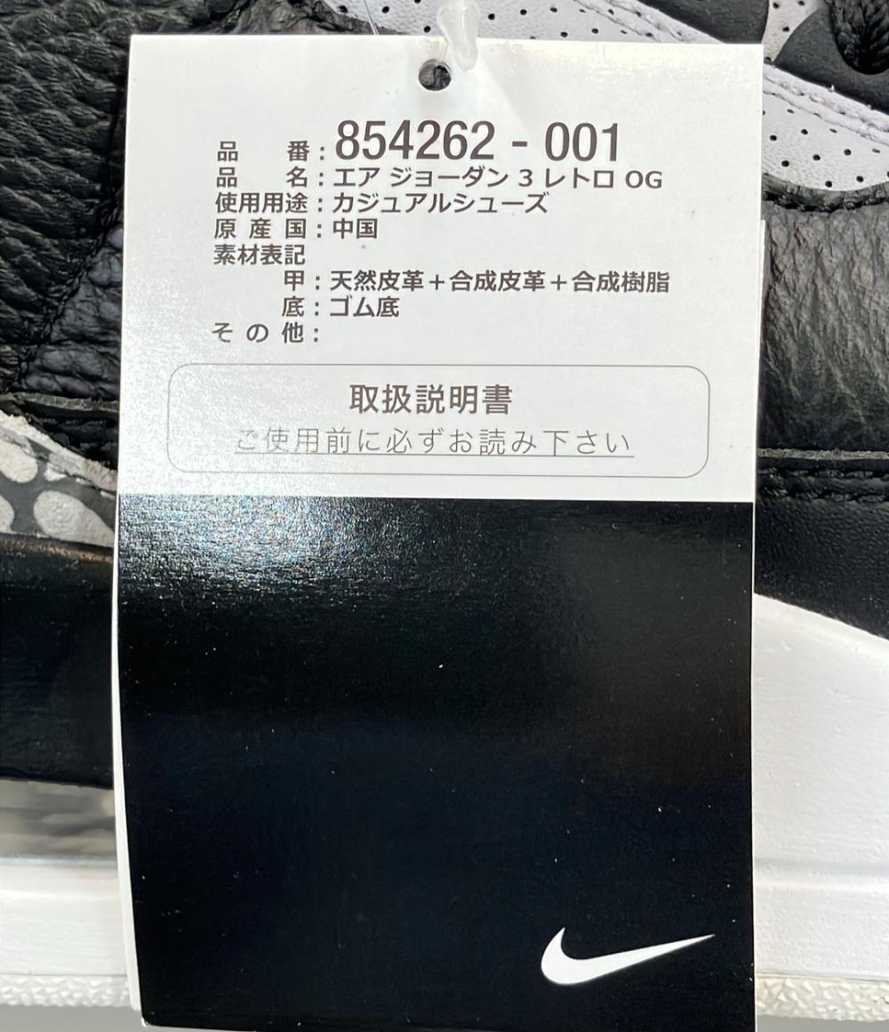 美品 ナイキ ローカットスニーカー AIR JORDAN 3 RETRO 854262-001 メンズ SIZE 27.0 (L) NIKE
