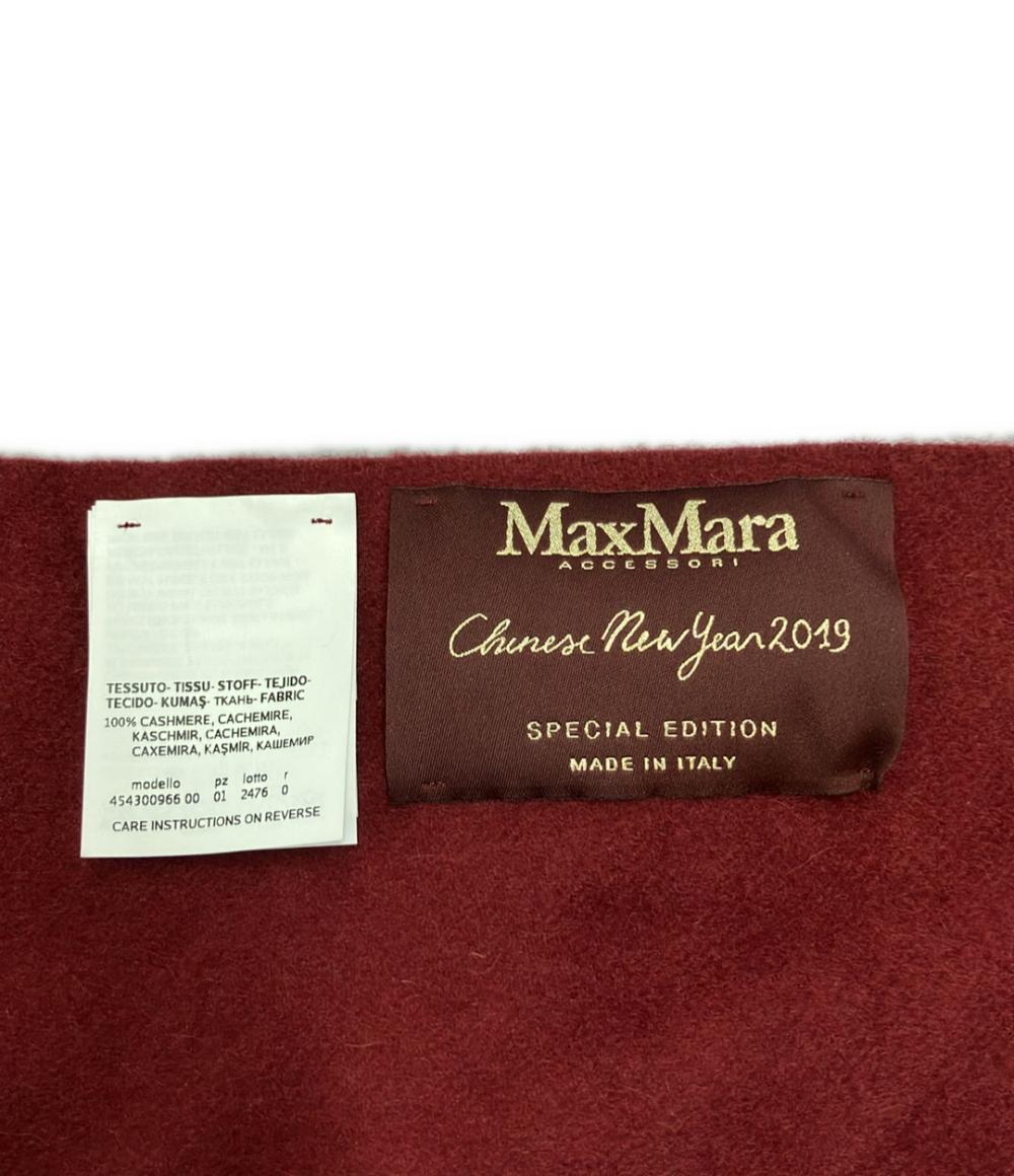 マックスマーラ マフラー カシミヤ100% レディース MAX MARA