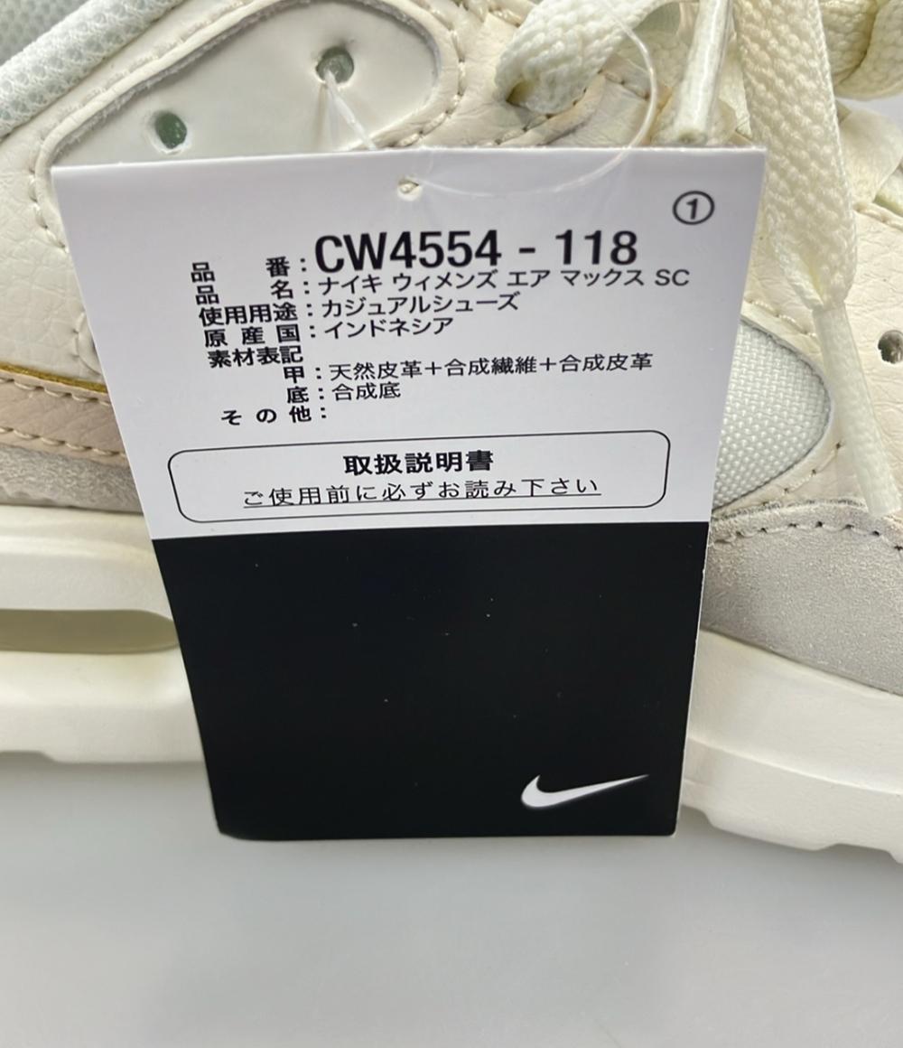 NIKE ローカットスニーカー ウィメンズ エア マックス SC CW4554-118 レディース SIZE 24.5 (L) ナイキ