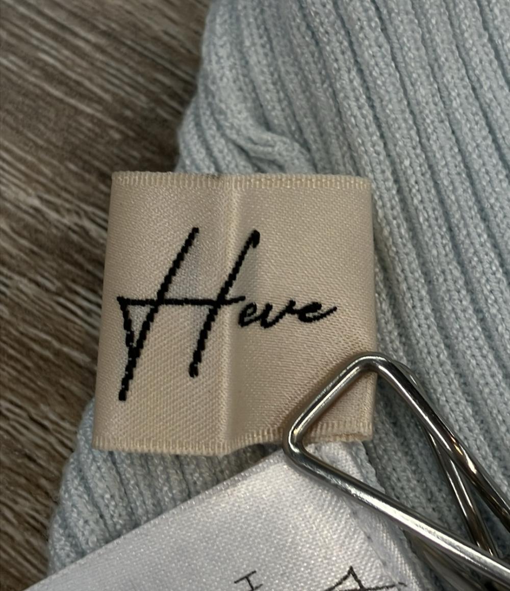 HAVE 長袖ニット スズランカフニット タートル リブ HE12-0006-3W レディース SIZE F (M) ヘイヴ