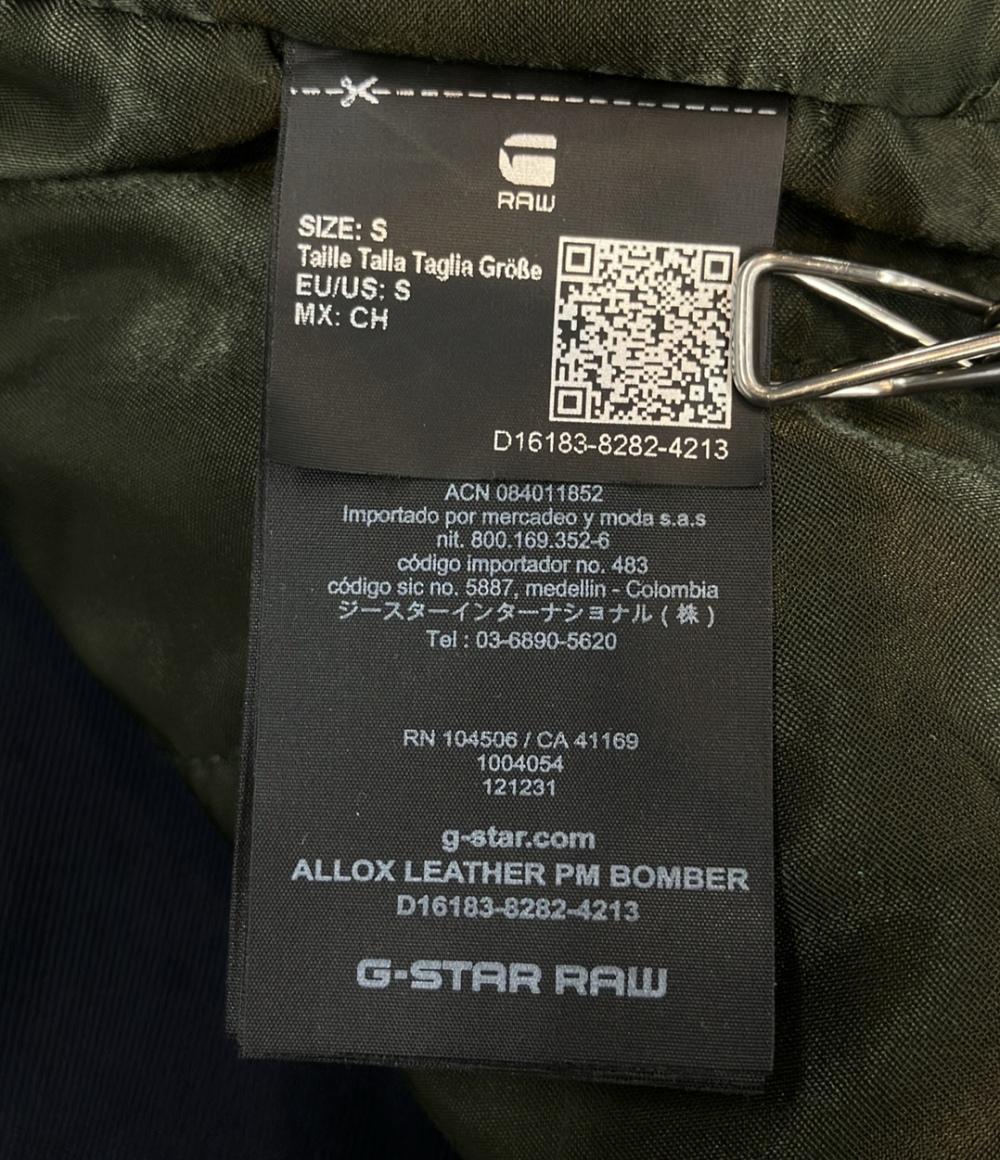ジースターロー ブルゾン メンズ G-STAR RAW