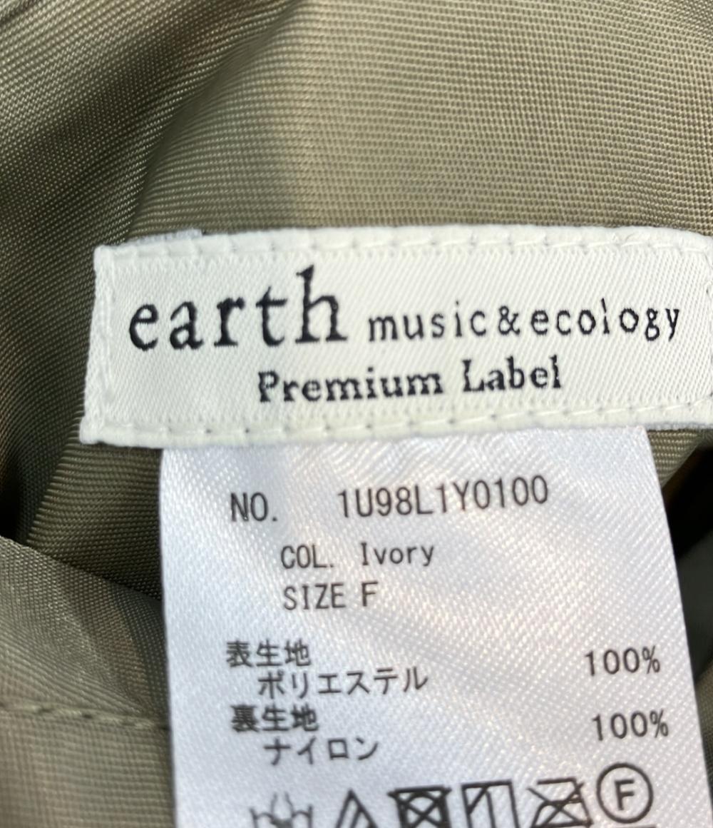 アース ミュージックアンドエコロジー リバーシブルノーカラーショートボアブルゾン レディース SIZE F (M) earth music & ecorgy