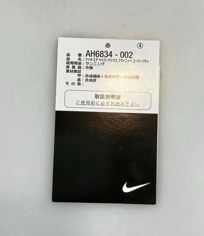 ナイキ ランニングシューズ AIR VAPORMAX FK UTILITY AH6834-002 メンズ SIZE 26.0 (M) NIKE
