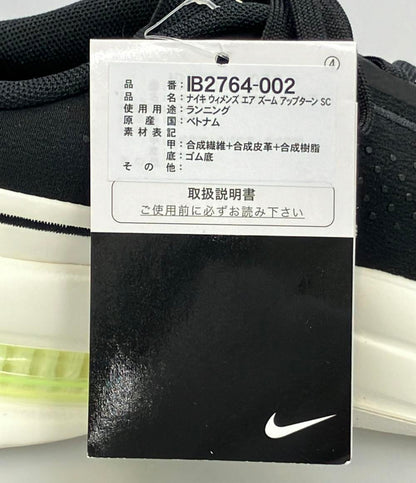 美品 NIKE ローカットスニーカー ランニングシューズ ウィメンズ エア ズーム アップターン SC IB2764-002 レディース SIZE 23.5 (M) ナイキ