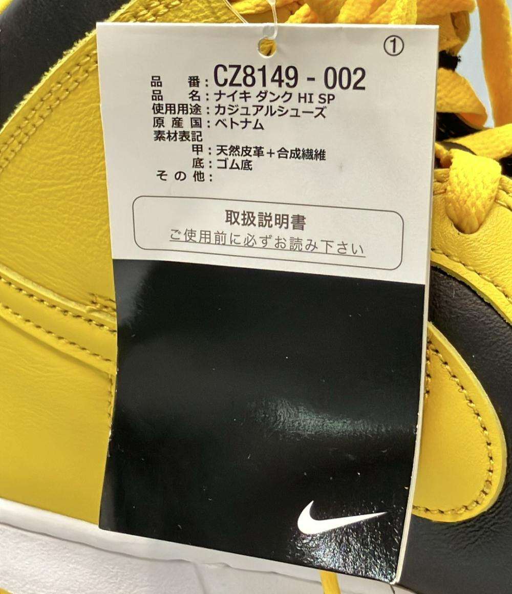 美品 NIKE ハイカットスニーカー ダンク HI SP CZ8149-002 メンズ SIZE