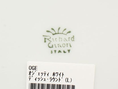美品 Richard Ginori ディッシュ ラウンド 皿 19cm ベッキオホワイト リチャードジノリ