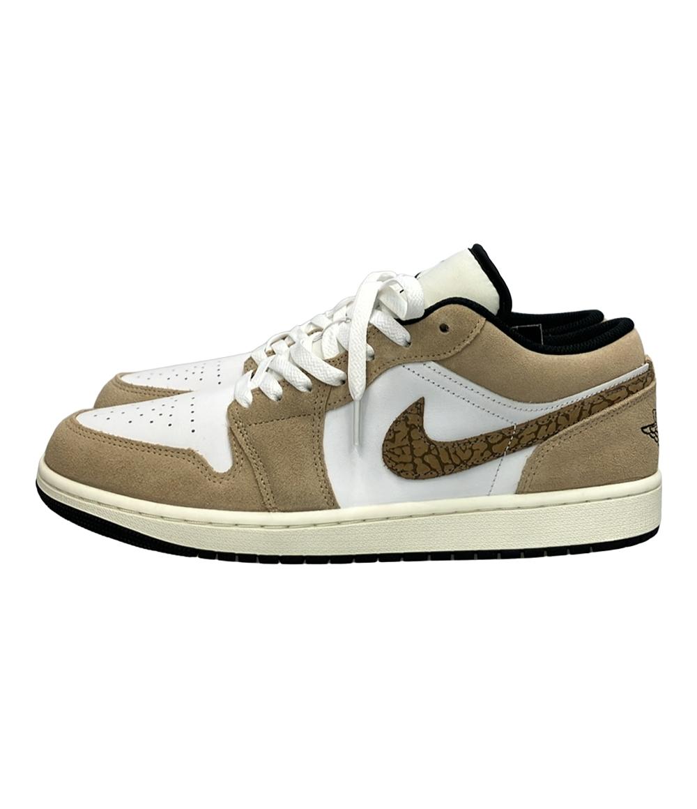 美品 ナイキ エアジョーダン 1 ローカットスニーカー Brown Elephant Safari Low SE DZ4130-201 メンズ SIZE 28.5 (XL) NIKE Jordan 1