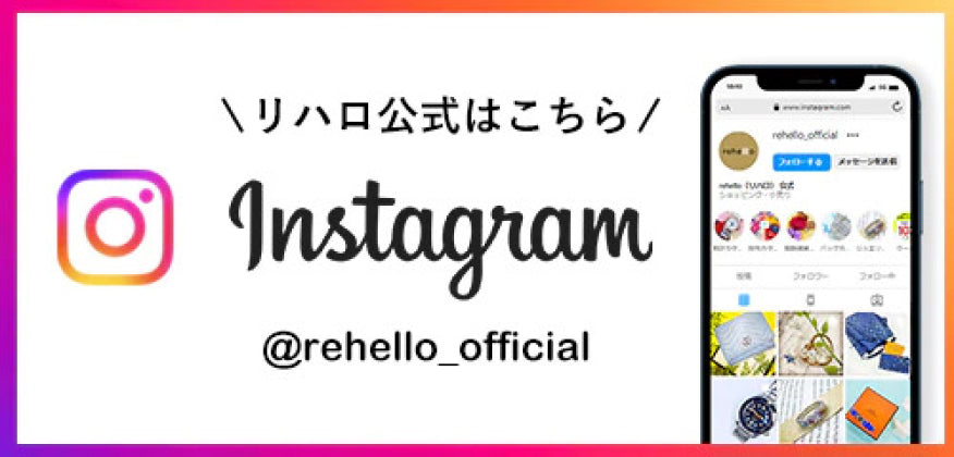 リハロ公式instagramはこちら