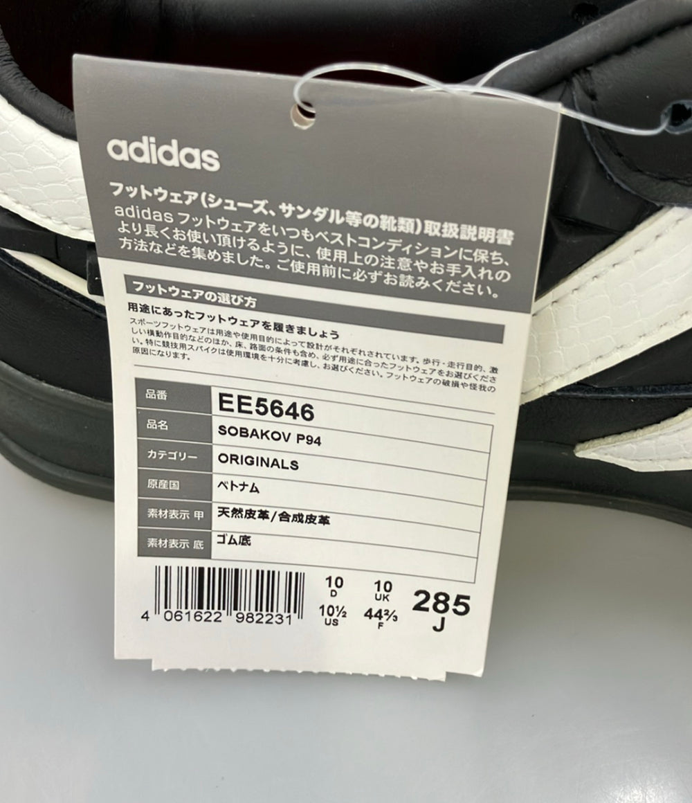 美品 adidas ローカットスニーカー SOBAKOV P94 EE5646 メンズ SIZE 28.5 (XL) アディダス